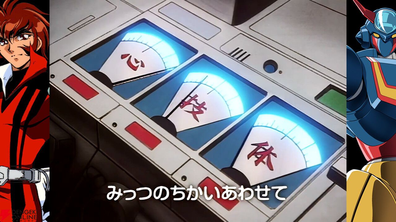 『70年代風ロボットアニメ ゲッP-X』試遊レポ。振り切れすぎなロボットアニメ愛が最高すぎる【ハピネットゲームフェス2026/電撃インディー】