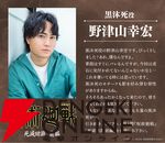 アニメ『呪術廻戦』