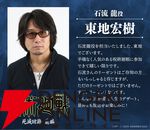 アニメ『呪術廻戦』