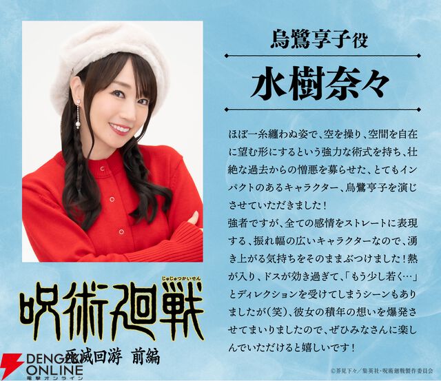 アニメ『呪術廻戦』