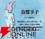 アニメ『呪術廻戦』