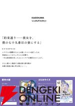 『Re：ゼロから始める異世界生活 第五章 水の都と英雄の詩（リゼロ）』