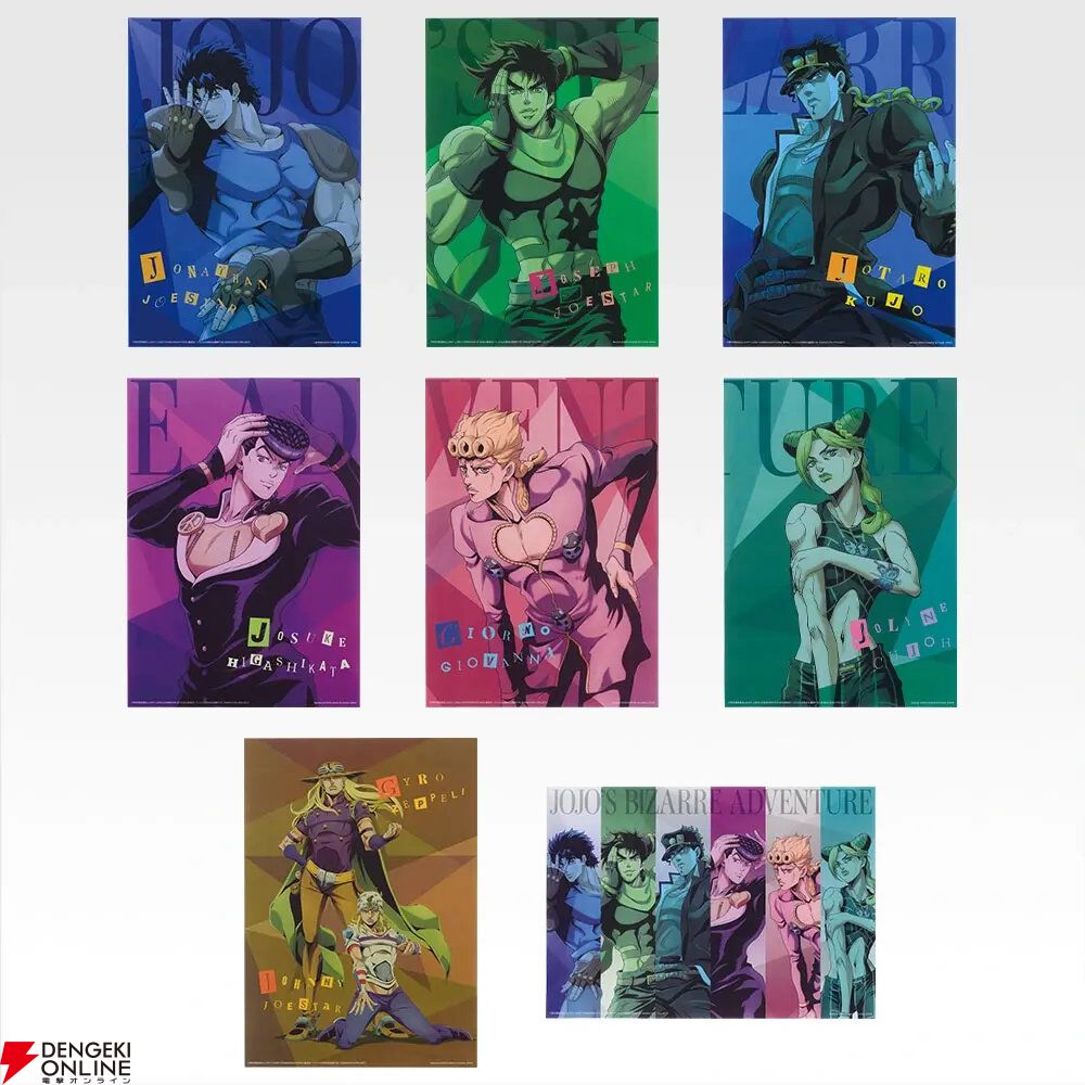 一番くじ ジョジョの奇妙な冒険 The Gathering of STARS』全