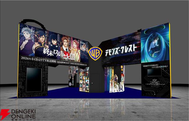 『デモンズ・クレスト』