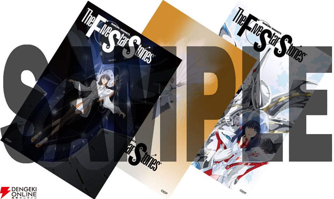ファイブスター物語　ポスター ファイブスター物語』連載40周年記念！ JR山手線各駅で40種類の