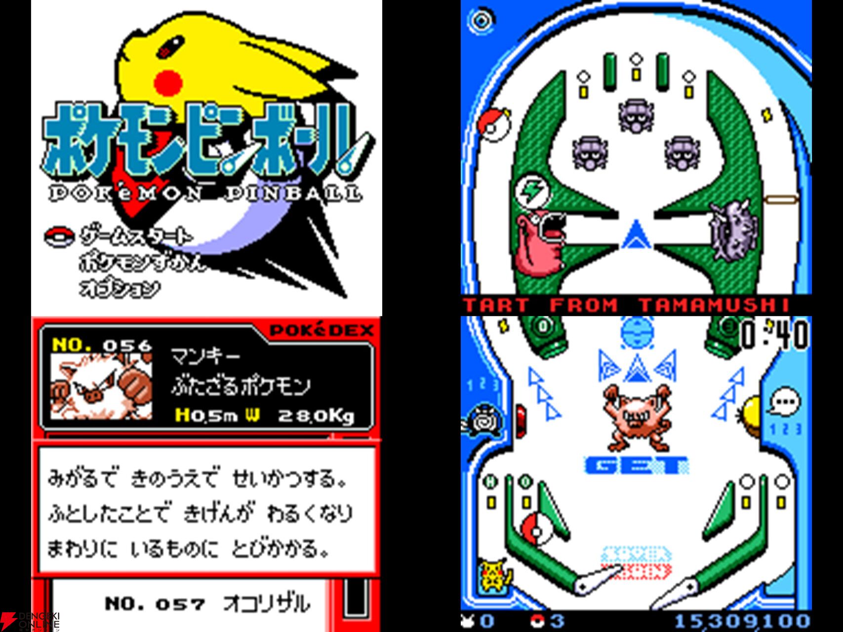 ポケモン30周年記念コラム】ポケモンと歩いた30年を振り返る（1999年