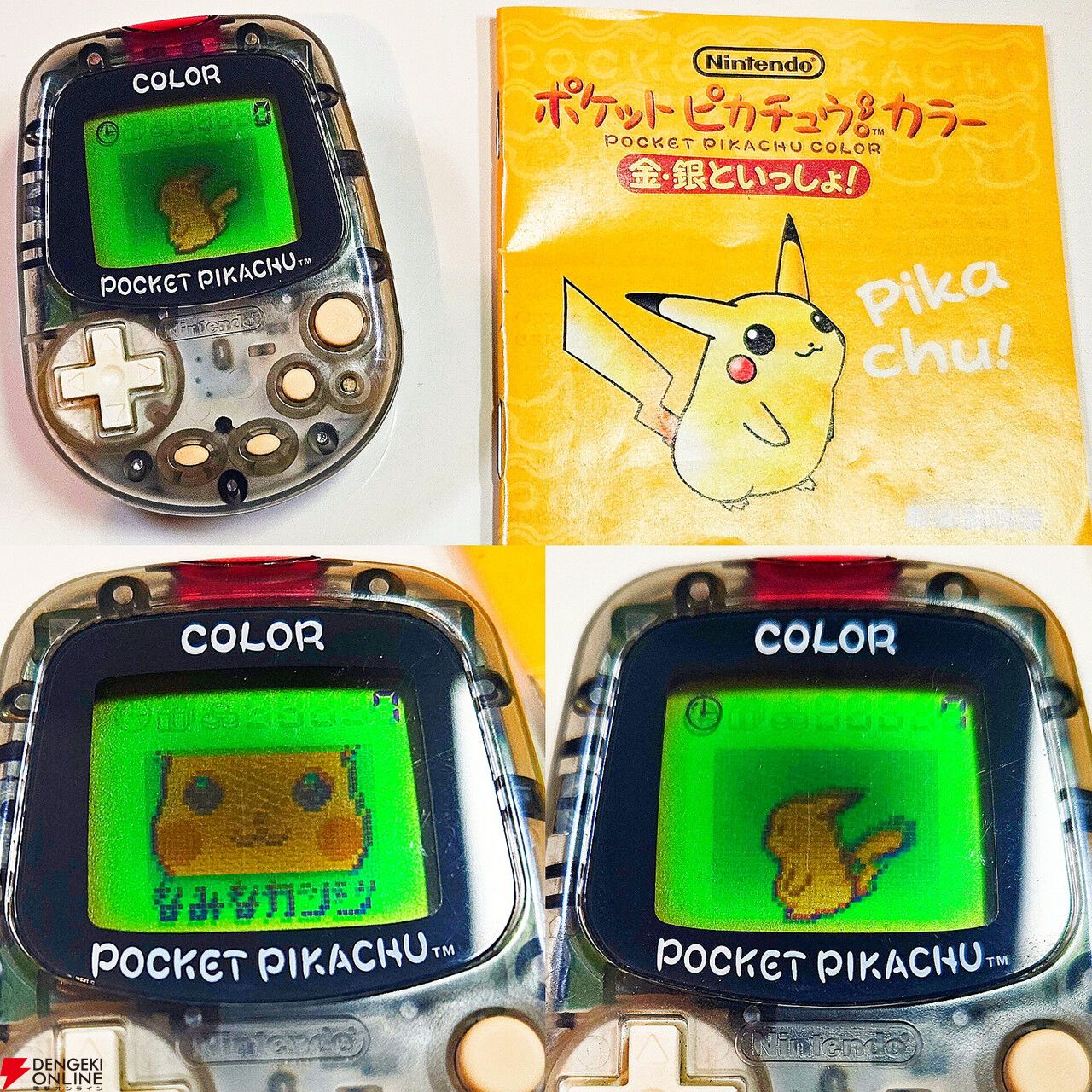 未開封 ポケットピカチュウカラー 金銀といっしょ！ ポケモン 新品未開封品 ポケットピカチュウ カラー 金銀といっしょ！ - メルカリ