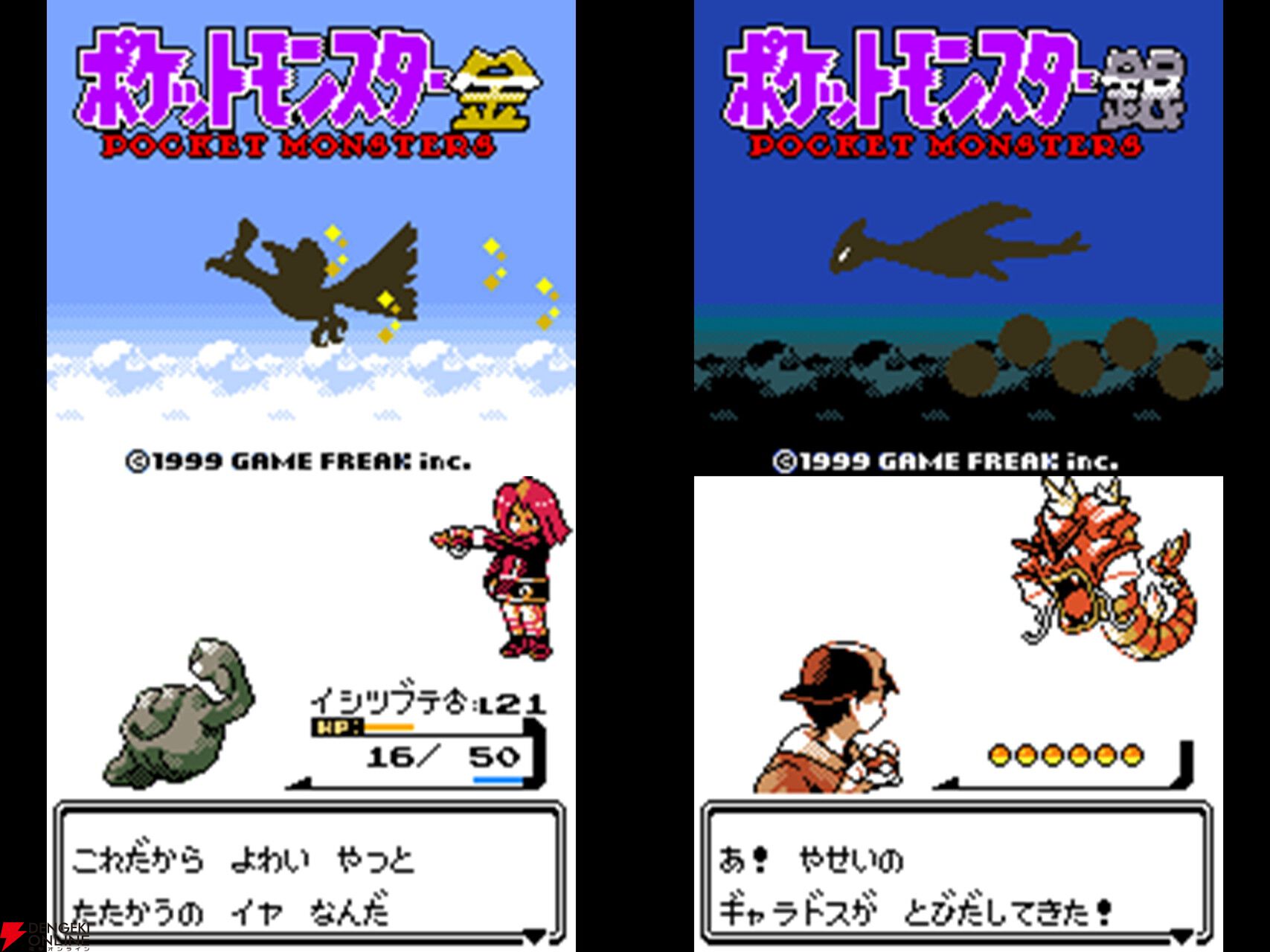 ポケモン30周年記念コラム】ポケモンと歩いた30年を振り返る（1999年