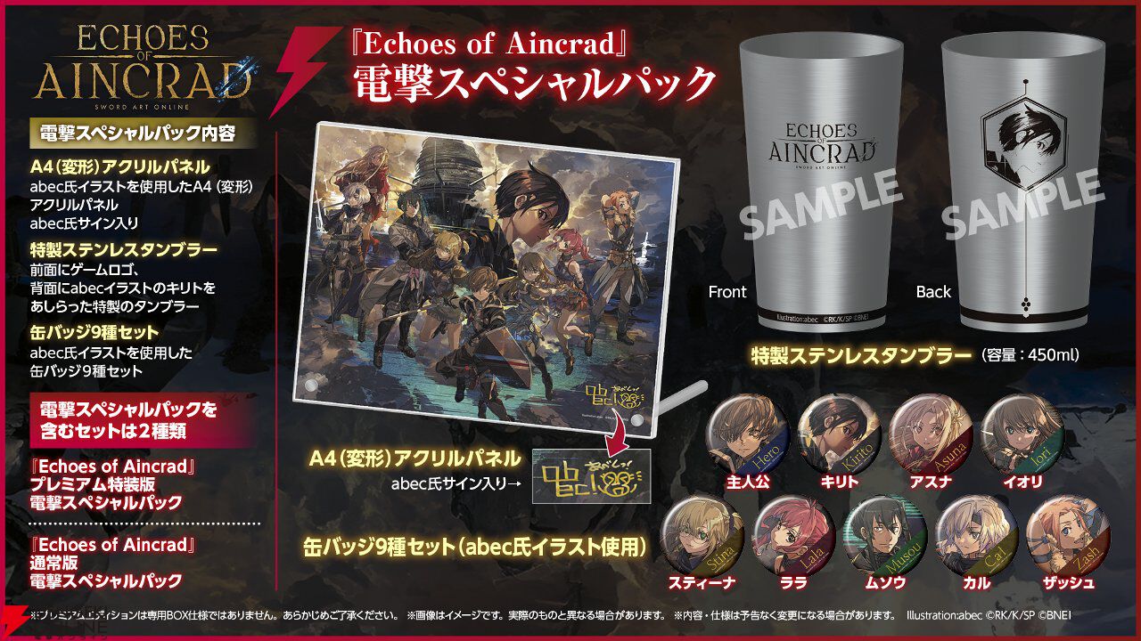 【SAO】『Echoes of Aincrad』仲間想いの両手剣使い・ザッシュが公開。攻略戦の仲間を探している主人公と出会うということは…？