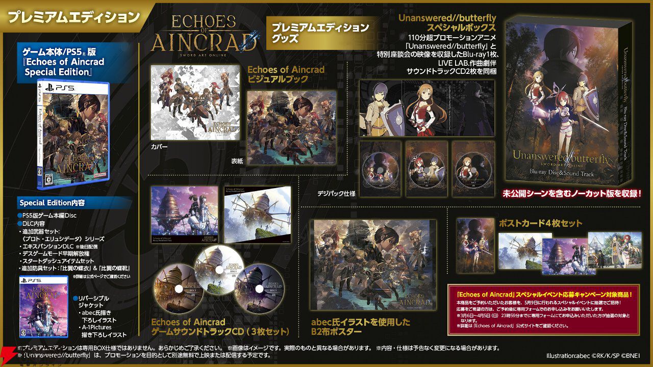 【SAO】『Echoes of Aincrad』仲間想いの両手剣使い・ザッシュが公開。攻略戦の仲間を探している主人公と出会うということは…？