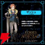 【SAO】『Echoes of Aincrad』仲間想いの両手剣使い・ザッシュが公開。攻略戦の仲間を探している主人公と出会うということは…？