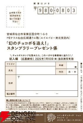 FUKUSHIMA FANTASY