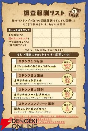 FUKUSHIMA FANTASY