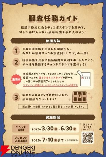 FUKUSHIMA FANTASY