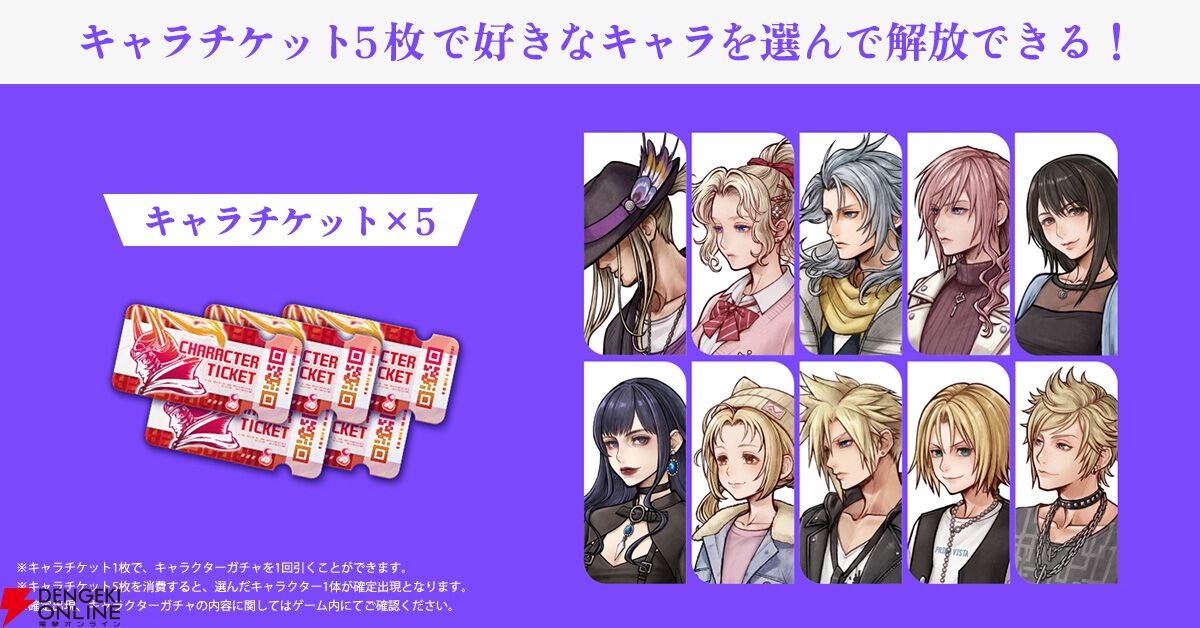 『ディシディア デュエルム ファイナルファンタジー（DDFF）』