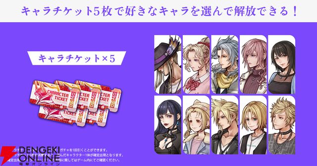 『ディシディア デュエルム ファイナルファンタジー（DDFF）』