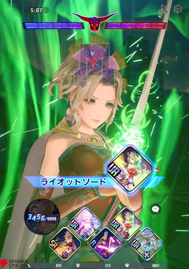 『ディシディア デュエルム ファイナルファンタジー（DDFF）』