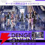 『ディシディア デュエルム ファイナルファンタジー（DDFF）』