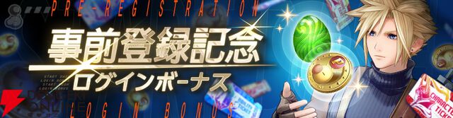 『ディシディア デュエルム ファイナルファンタジー（DDFF）』