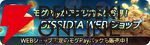 『ディシディア デュエルム ファイナルファンタジー（DDFF）』