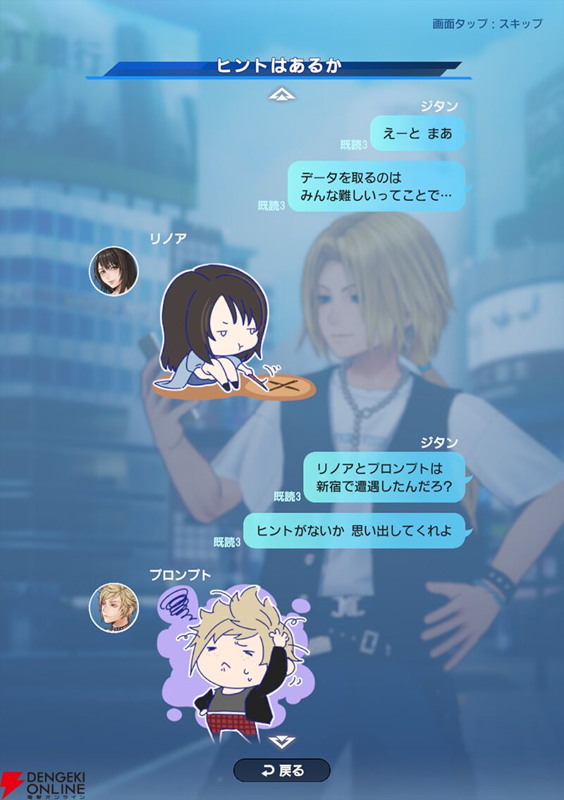 『ディシディア デュエルム ファイナルファンタジー（DDFF）』