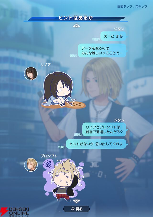 『ディシディア デュエルム ファイナルファンタジー（DDFF）』