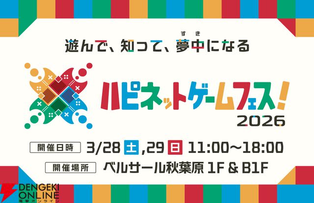 期待の新作、心地よいコンビニ経営ゲーム『inKONBINI』と、鉄道建設協力ゲーム『Unrailed 2』を遊ぼう【ハピネットゲームフェス2026：Beep Japanタイトル】