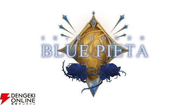 新作シューティング『食魂徒：Blue Pieta』に青山吉能、長谷川育美、鈴代紗弓が主要キャラ声優として出演。ゲーム画面も公開