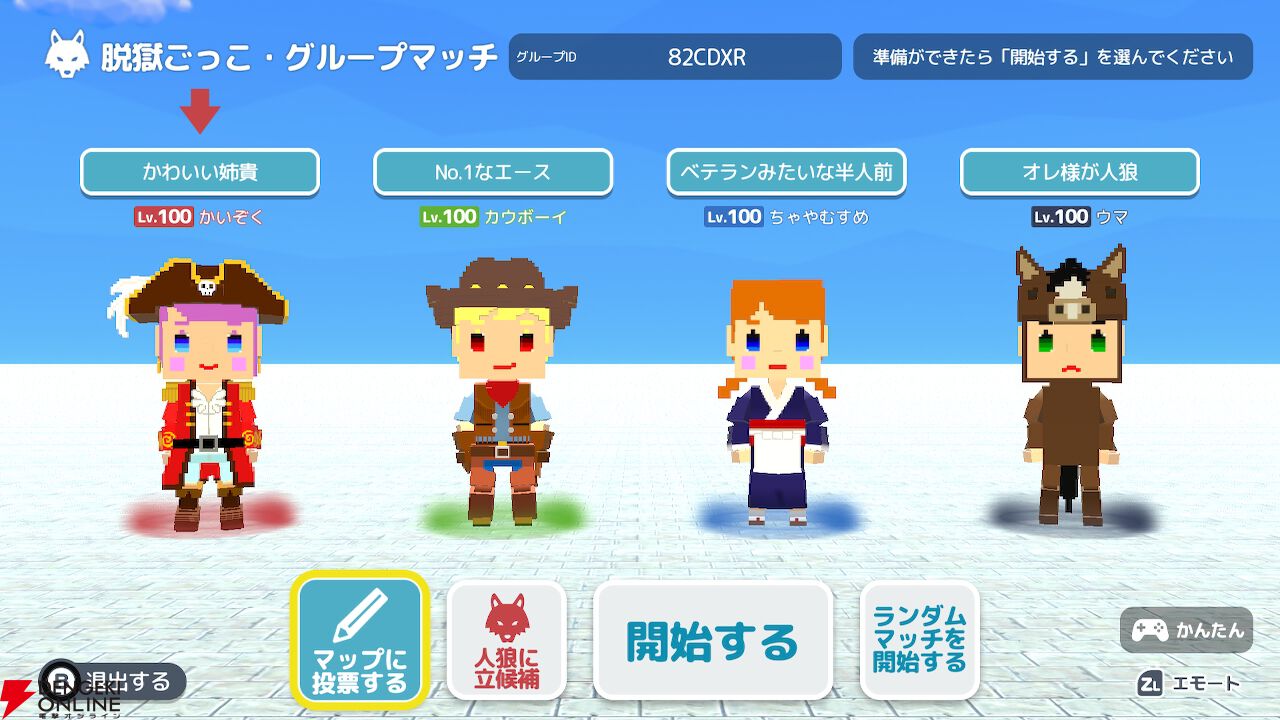 『脱獄ごっこ Nintendo Switch Edition』4/28発売。オンラインやローカル通信で脱獄ごっこやケイドロ、ホシトリで遊ぼう