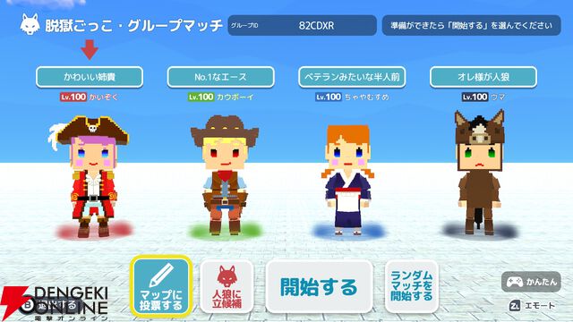 『脱獄ごっこ Nintendo Switch Edition』4/28発売。オンラインやローカル通信で脱獄ごっこやケイドロ、ホシトリで遊ぼう