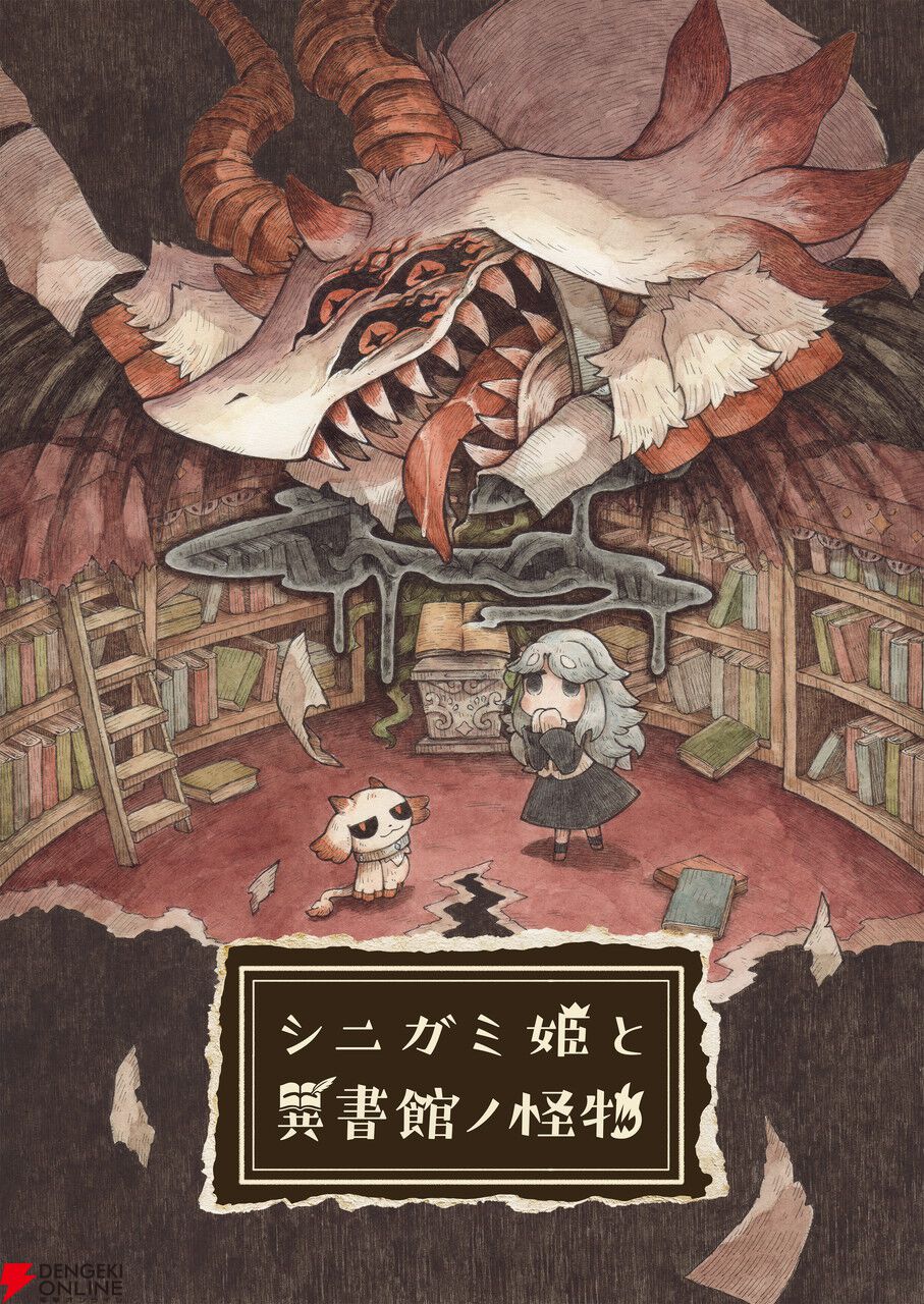 『シニガミ姫と異書館ノ怪物』が世界最速試遊出展！ 特典はしおりステッカー。プリニーの着ぐるみも登場【ハピネットゲームフェス2026：日本一ソフトウェアタイトル】