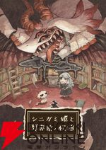 『シニガミ姫と異書館ノ怪物』が世界最速試遊出展！ 特典はしおりステッカー。プリニーの着ぐるみも登場【ハピネットゲームフェス2026：日本一ソフトウェアタイトル】