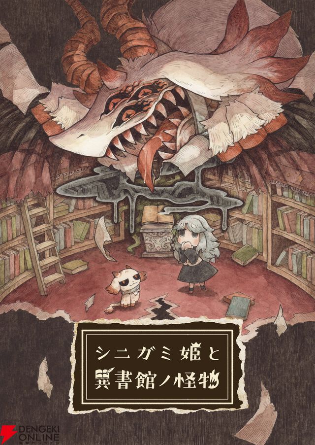 『シニガミ姫と異書館ノ怪物』が世界最速試遊出展！ 特典はしおりステッカー。プリニーの着ぐるみも登場【ハピネットゲームフェス2026：日本一ソフトウェアタイトル】