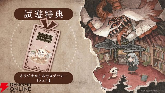 『シニガミ姫と異書館ノ怪物』が世界最速試遊出展！ 特典はしおりステッカー。プリニーの着ぐるみも登場【ハピネットゲームフェス2026：日本一ソフトウェアタイトル】