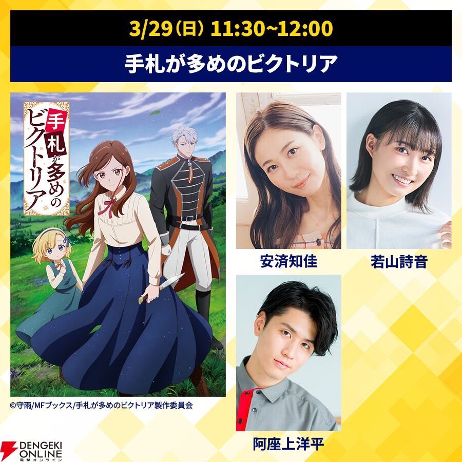 『手札が多めのビクトリア』アニメ映像初公開のPVはビクトリア（声優：安済知佳）やノンナ（声優：若山詩音）たちの出会いを思わせる一幕などを描く