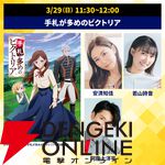 『手札が多めのビクトリア』アニメ映像初公開のPVはビクトリア（声優：安済知佳）やノンナ（声優：若山詩音）たちの出会いを思わせる一幕などを描く