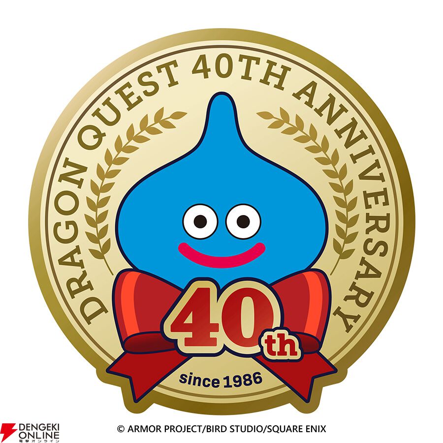 ドラクエ』40周年記念グッズの発売が決定。記念ロゴ入りぬいぐるみや