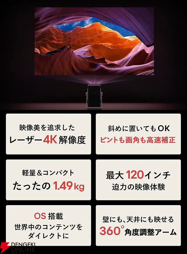 4K最大120インチ。持ち運べるプライベートシアター｜LG CineBeam Q 4K最大120インチ。持ち運べるプライベートシアター｜LG CineBeam