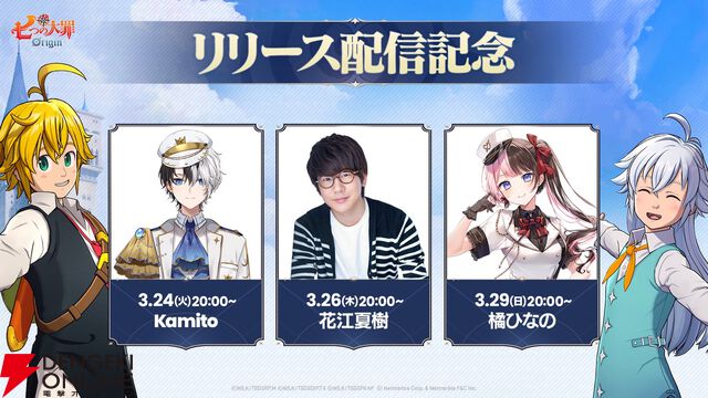 『七つの大罪：Origin（ナナオリ）』