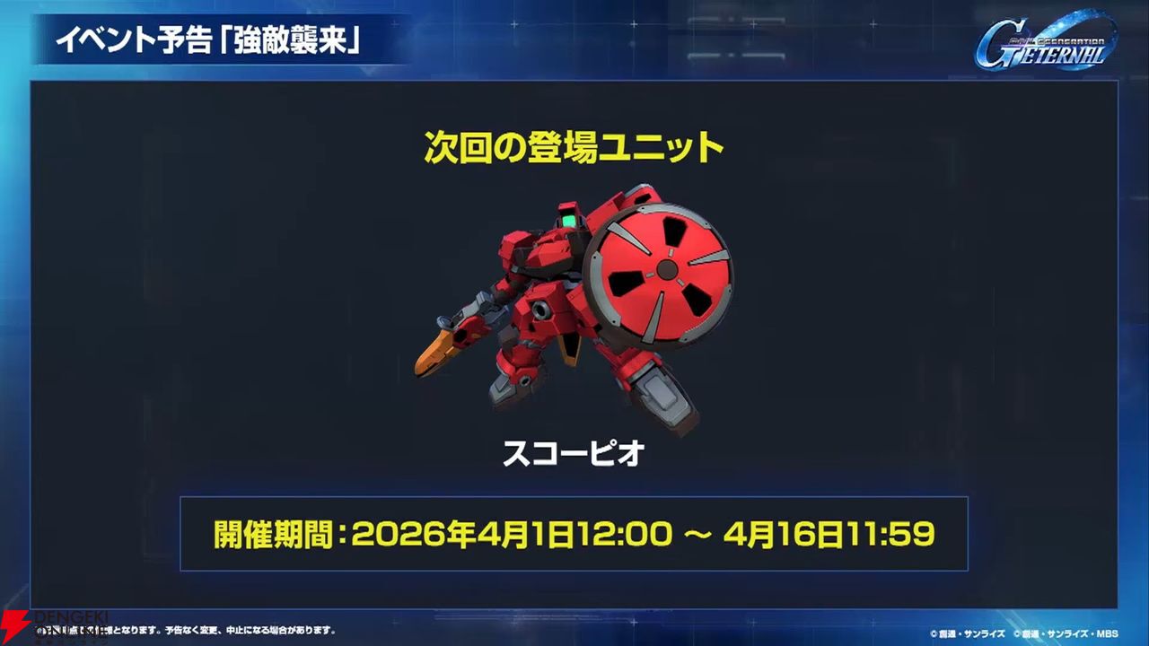 Gジェネ エターナル』3/24新情報まとめ。限定UR ダブルオーライザー