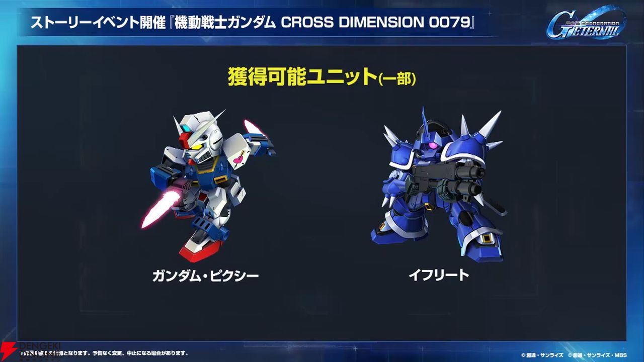 Gジェネ エターナル』3/24新情報まとめ。限定UR ダブルオーライザー