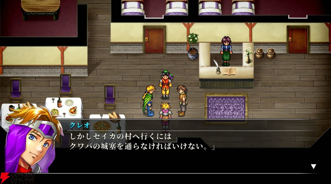 幻想水滸伝