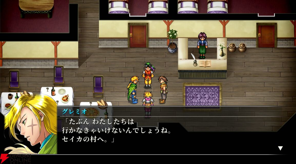 幻想水滸伝