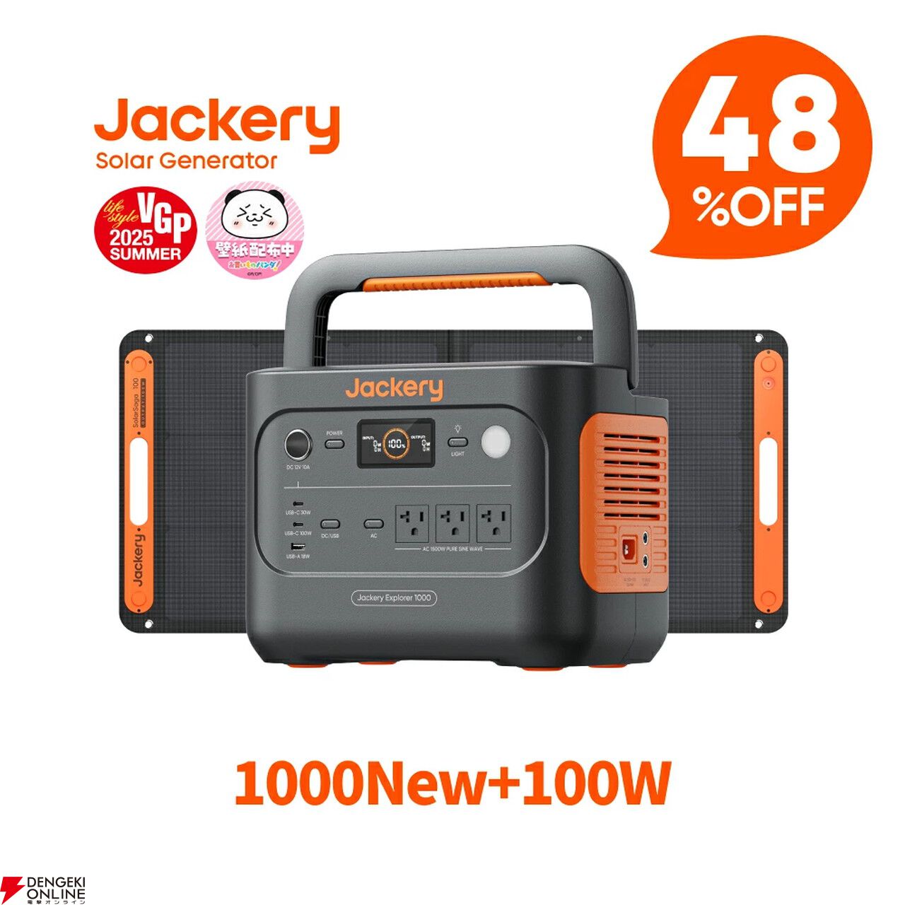 本日限り】ソーラーパネルとポータブル電源のセット『Jackery Solar