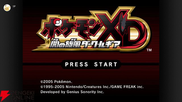 『ポケモンXD 闇の旋風ダーク・ルギア』