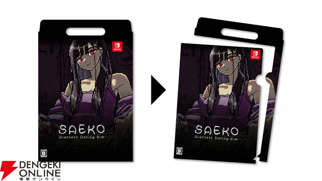 『SAEKO：Giantess Dating Sim』のリアル冴子が会場にやってくる!? クリアファイルバッグの配布も【ハピネットゲームフェス2026：HYPER REALタイトル】
