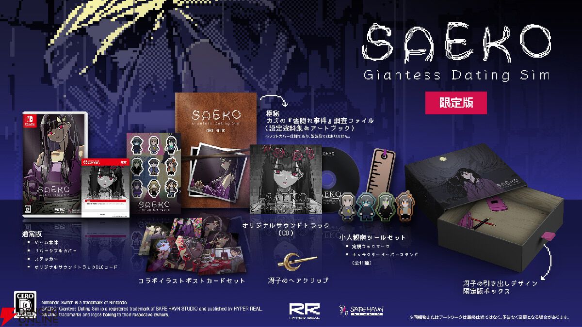 『SAEKO：Giantess Dating Sim』のリアル冴子が会場にやってくる!? クリアファイルバッグの配布も【ハピネットゲームフェス2026：HYPER REALタイトル】