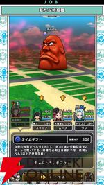 『ドラクエウォーク』