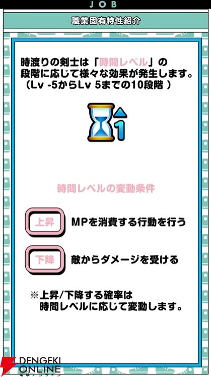 『ドラクエウォーク』