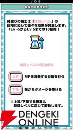 『ドラクエウォーク』